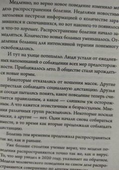 Деймон Чентола: Законы социального заражения. 7 стратегий изменения общественного мнения и поведения
