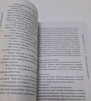 Ольга Володарская: Найди меня под облаками