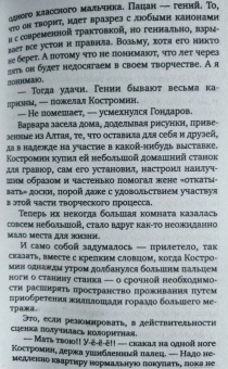 Татьяна Алюшина: Счастье любит тишину