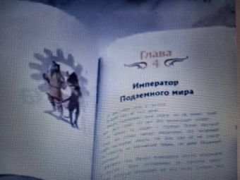 Джоан Эллиот: Уилли и Фенри. Том 1. Заговор шестерёнки