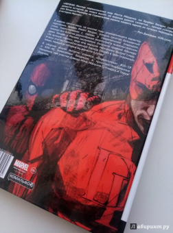 Майкл Брайан: Сорвиголова. Полное издание. Книга 1