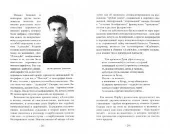 Николай Переяслов: "Дело" Нарбута-Колченогого. Николай Переяслов
