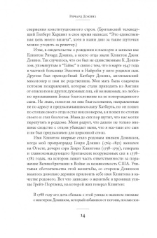 Ричард Докинз: Неутолимая любознательность:  как я стал ученым