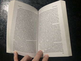 Янн Мартел: Жизнь Пи