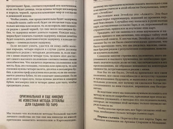Папюс: Предсказательное Таро, или Ключ всякого рода карточных гаданий