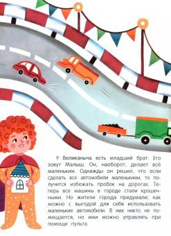 Анастасия Гончарова: Фантазируем