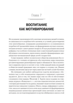 Павел Симонов: Мотивированный мозг. Высшая нервная деятельность и естественно-научные основы общей психологии