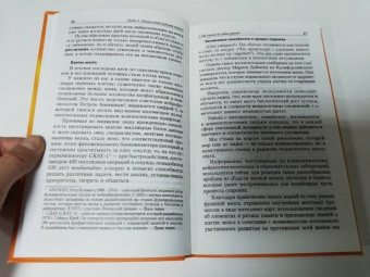 Тони Бьюзен: Учебник быстрого чтения
