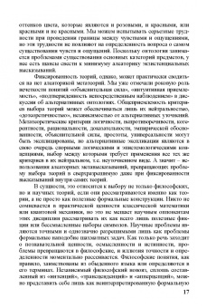 Борис Гинзбург: Записки обреченного философа