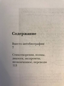 Даниил Хармс: Собрание сочинений. В 2-х томах. Том 1