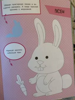 Зверята + наклейки. Кролики