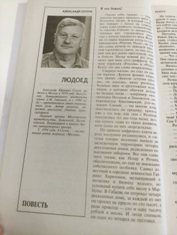 Журнал Москва. 2022. № 11
