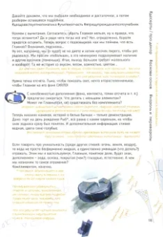 Ольга Куликова: Десерты. Книга о дизайне еды, правилах и исключениях