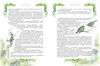 Дмитрий Мамин-Сибиряк: Серая шейка и другие сказки