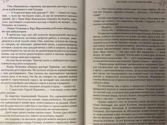 Георгий Шилин: Прокаженные. История лепрозория