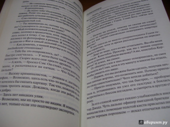 Джейн Кейси: Поджигатель