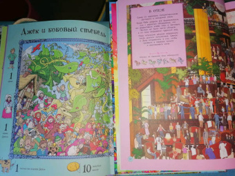 Софи Скрей: Волшебная книга квестов. Найди всех единорогов!