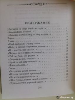 Сергей Есенин: Я московский озорной гуляка