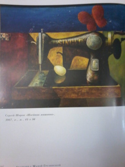 Авангард с Малой Грузинской. Из коллекции игумена Рафаила