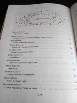 Рубальская, Берсенева, Райт: Мой лучший Новый год