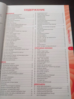 Тамара Скиба: Энциклопедия для детей от 6 до 12 лет