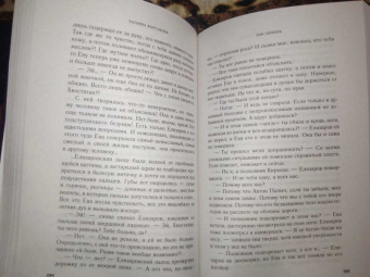 Татьяна Корсакова: Зов серебра