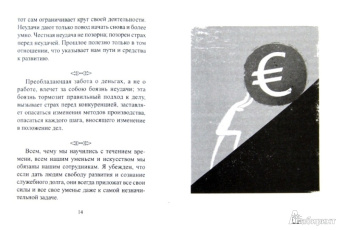 Афоризмы гуру маркетинга