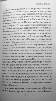 Борис Корчевников: Судьба человека. С любовью к жизни