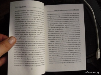 Джон Рескин: Законы Фьезоле