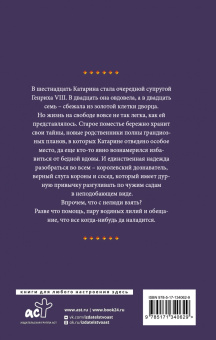Карина Демина: Вдова его величества