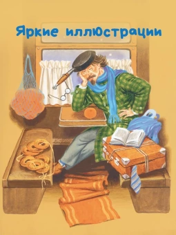 Маршак Самуил Яковлевич: Стихи и сказки для самых маленьких