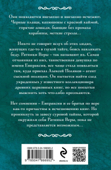 Ирина Мельникова: Сибирская амазонка