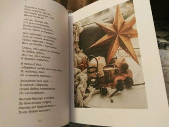 Бет Кемптон: Волшебный Новый год. Секреты радостных праздников без суеты и стресса