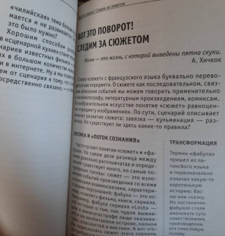 Н. Грекова: Как смотреть кино. Знания, которые не займут много места