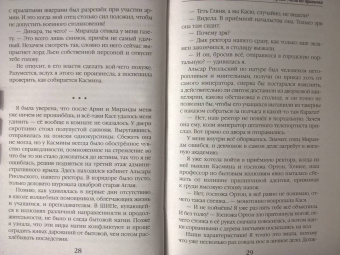 Лина Алфеева: Темная адептка. Книга первая. Учеба по привычке