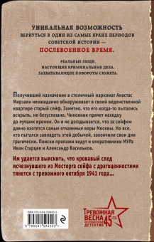 Валерий Шарапов: Дом с неизвестными