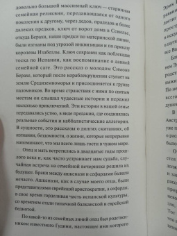 Филип Давид: Дом памяти и забвения