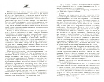 Александр Куприн: Поединок