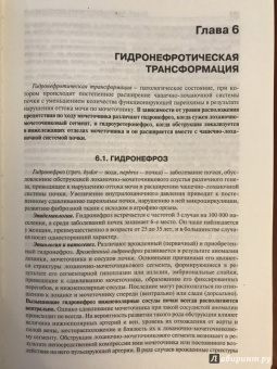 Борис Комяков: Урология