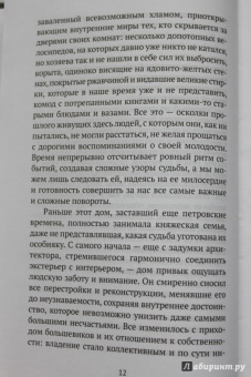 Ирада Вовненко: Примавера