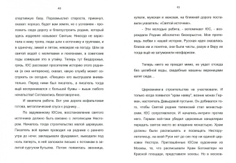 Алексей Широков: Вечный ЮС