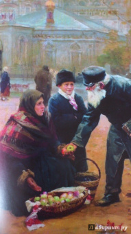 Авенариус, Ахшарумов, Баранцевич: Когда мы были маленькие. Рассказы и сказки русских писателей