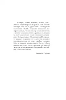 Андрей Кагадеев: НОМ. Хроники драматического идиотизма