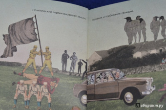 "Плантель" Группа: Что такое демократия