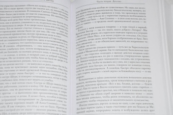 Сергей Снегов: Книга бытия