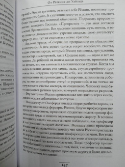 Андре Моруа: Литературные портреты. Волшебники и маги