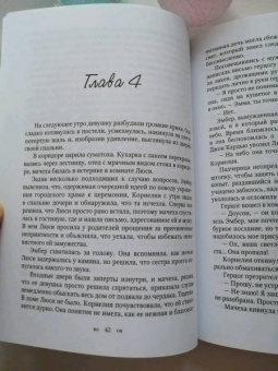 Екатерина Каблукова: Любовь дракона