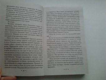 Валерия Вербинина: Сухарева башня