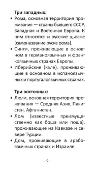 Никифорова Любовь Григорьевна (Отила): Цыганское Таро Кале (78 карт + книга)