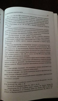 Лозовская, Глушкова, Гюрджан: Семейное право. Учебник для бакалавров